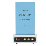 Кнопка для вызова кальянщика и официанта ibells-316К (белая)