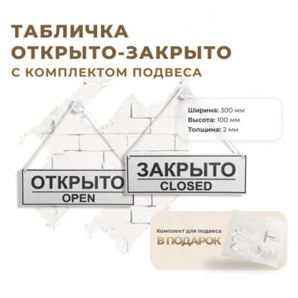 Табличка 