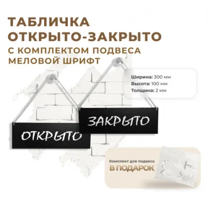 Табличка 