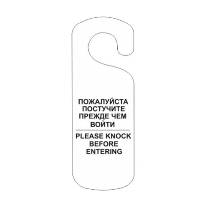 Табличка 