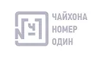 Чайхона №1
